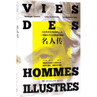 [M]名人传-9787540461027