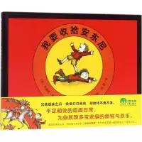 [M]我要收拾安东尼-9787559804051
