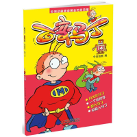 [M]百变马丁-9787514831382