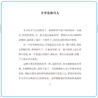 [M]狐狸打猎人-9787305166860