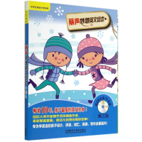 [M]丽声妙想英文绘本第3级-9787513549646