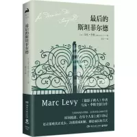 [M]最后的斯坦菲尔德-9787540486037