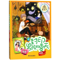 [M]阳光姐姐嘉年华-9787533295264