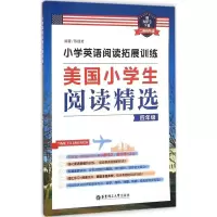[M]小学英语阅读拓展训练-9787562842675
