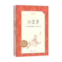 [M]小王子-9787020138012