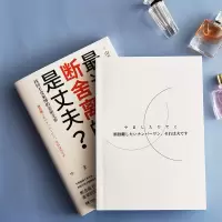 [M]最该断舍离的是丈夫?-9787540484521