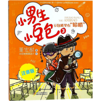 [M]小男生小豆包-9787514837346