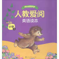 [M]人教爱阅英语读本 小学1-9787107319402