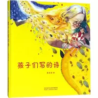 [M]孩子们写的诗-9787545059090