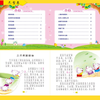 [M]365夜故事春夏秋冬卷(全4册)亲子共读丛书-9787549236206