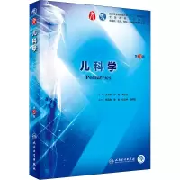 [M]儿科学 第9版-9787117266642