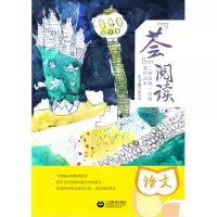[M]荟阅读:二年级第一学期课外读本-9787544484817