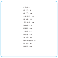 [M]稻草人-9787305151460