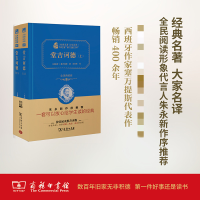 [M]堂吉诃德 全译典藏版(2册)-9787100118965