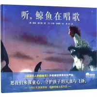 [M]听,鲸鱼在唱歌-9787559808097