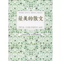 [M]最美的散文 典藏版-9787511306180