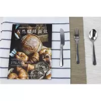 [M]天然酵母面包-9787512211261