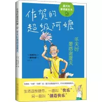 [M]冬天时要感谢夏天-9787513331838