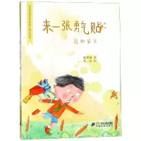 [M]来一张勇气帖/奇迹男孩毛卷卷-9787556832071