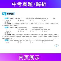 [M]南大励学 学霸必刷题 中考英语-9787305200540