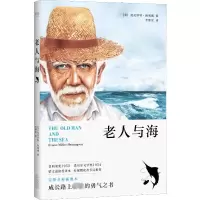 [M]老人与海-9787201077727