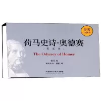 [M]荷马史诗:奥德赛(英文本)/步客口袋书-9787521302653
