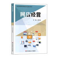 [M]网店经营/夏冬英-9787567579347