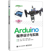 [M]Arduino程序设计与实践-9787121353390