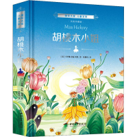 [M]胡桃木小姐-9787513714907