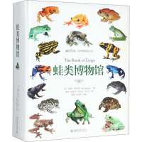 [M]蛙类博物馆-9787301294017