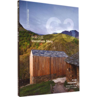 [M]休闲小筑-9787561194522