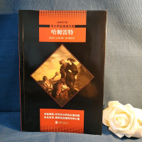 [M]哈姆雷特/中小学生阅读文库全新修订版-9787550218468