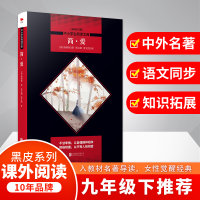 [M]简·爱(全新修订版)-9787550239982