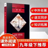 [M]简·爱(全新修订版)-9787550239982