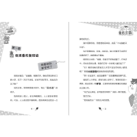[M]笨小孩黄金鑫-9787559710932