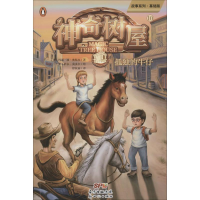 [M]神奇树屋 10 孤独的牛仔 基础版-9787558315992