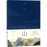 [M]山-9787511735232