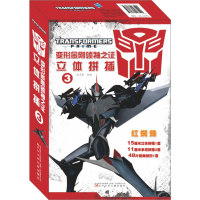 [M]红蜘蛛/变形金刚领袖之证立体拼插3-9787531577591