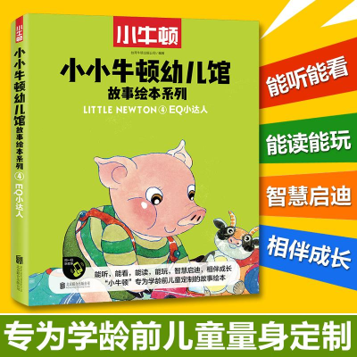 [M]EQ小达人(5册)-9787559626639