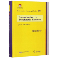 [M]随机金融引论-9787030581440