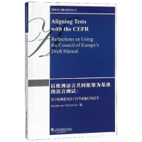 [M]以欧洲语言共同框架为基准的语言测试:关于欧洲委员会工作草案施行的思考-9787544654135