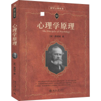 [M]心理学原理-9787301218174