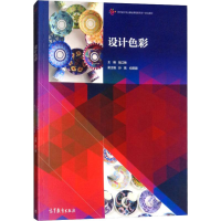 [M]设计色彩-9787040510904