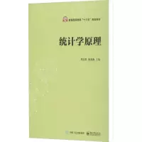 [M]统计学原理-9787121342165
