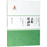 [M]东北侦探记/日本近代对中国边疆调查及其文献研究-9787566825209