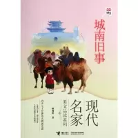 [M]城南旧事-9787544830348