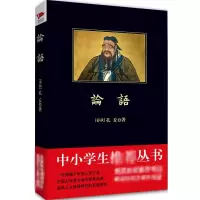 [M]论语-9787561348284