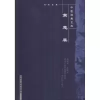 [M]寓意草-9787802315082