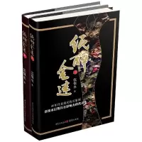 [M]纸醉金迷-9787229136147