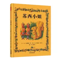 [M]苏西小姐-9787554548134